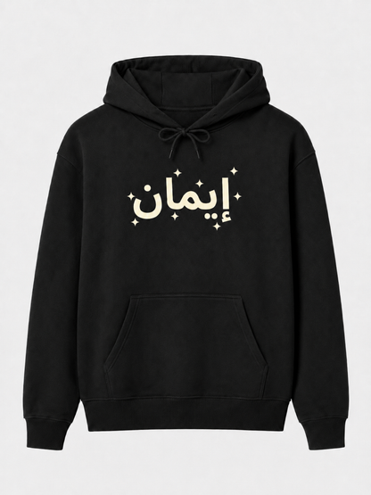 IMAN Unisex Regular- Fit Hoodie